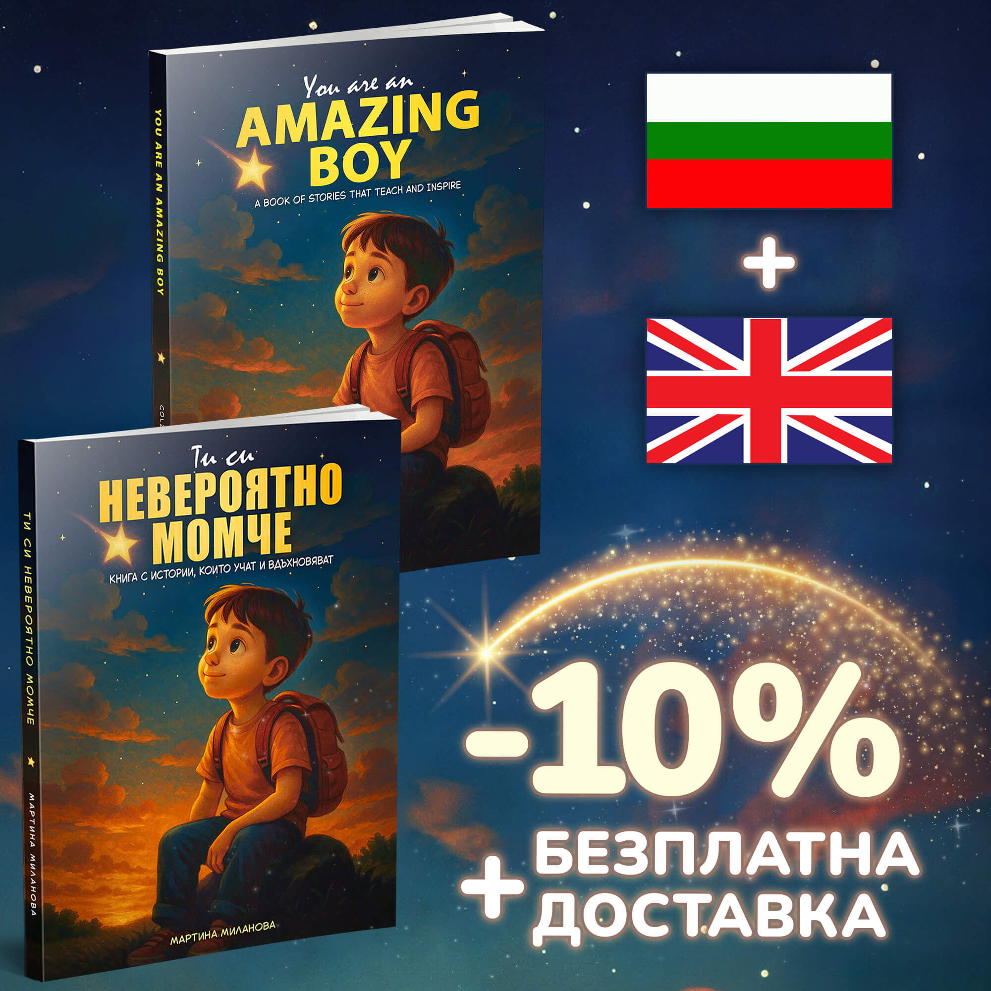 BG_Boy bundle.jpg__PID:883584df-cdc6-4e0e-a872-5082164a8d2a