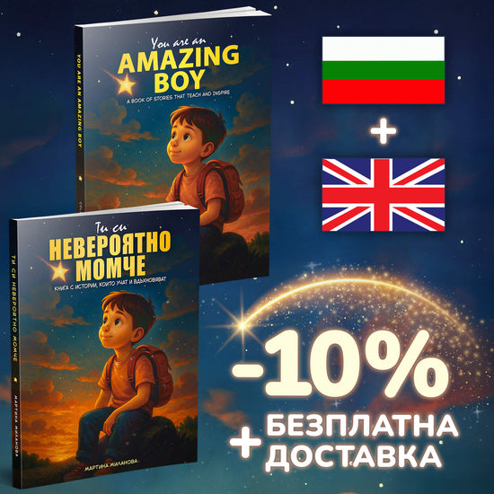 BG_Boy bundle.jpg__PID:883584df-cdc6-4e0e-a872-5082164a8d2a