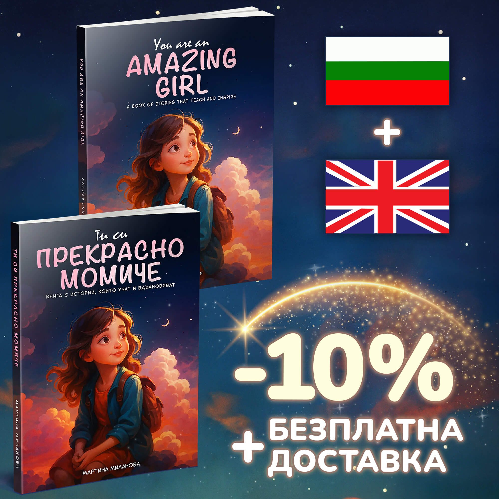 BG_Girl bundle.jpg__PID:def6c8d7-0470-4981-9ad1-a24b1773b4f8