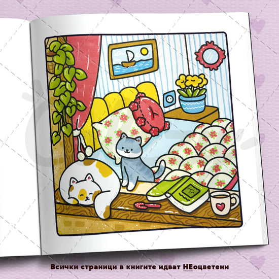 Книга за оцветяване 