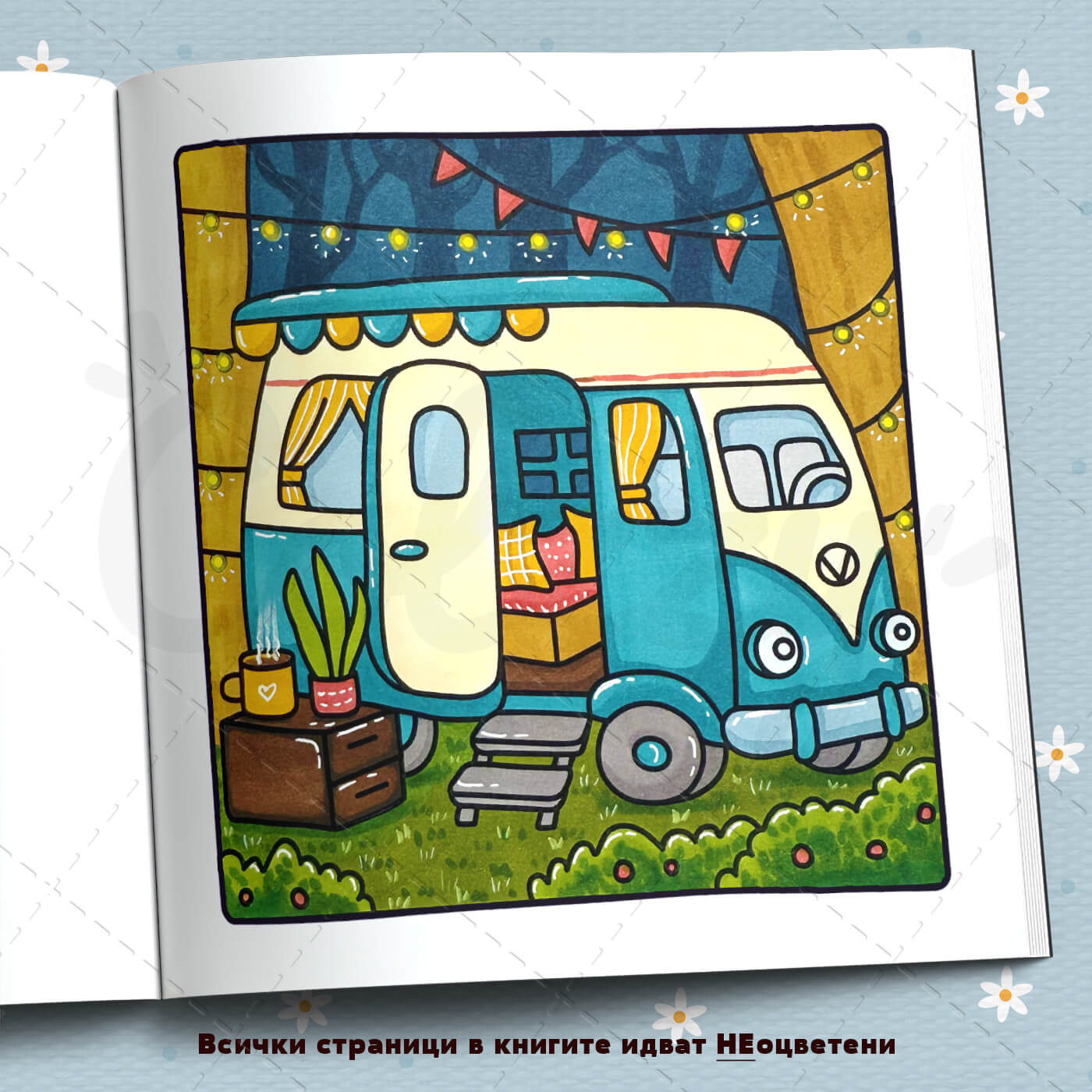 Книга за оцветяване 