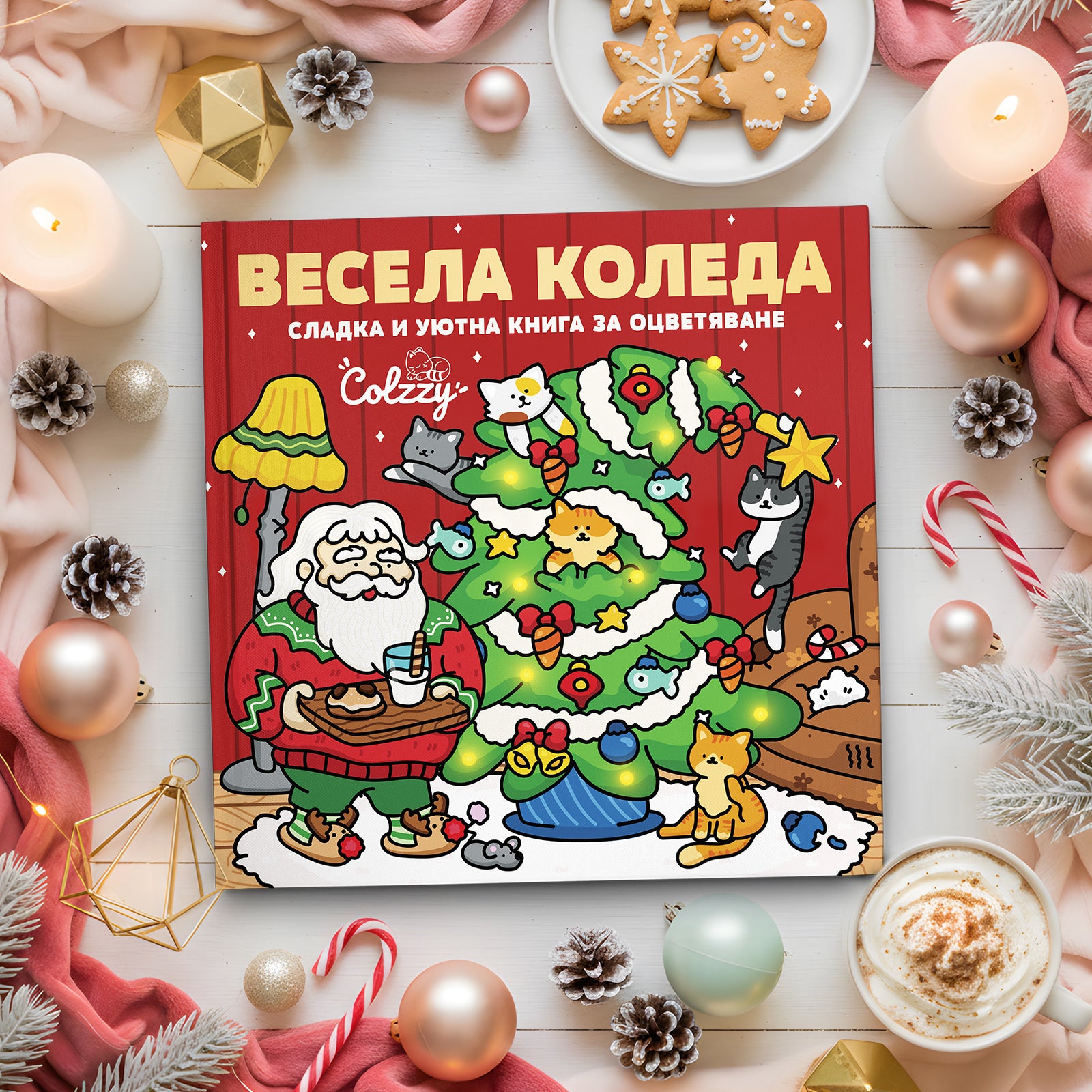 Книга за оцветяване 