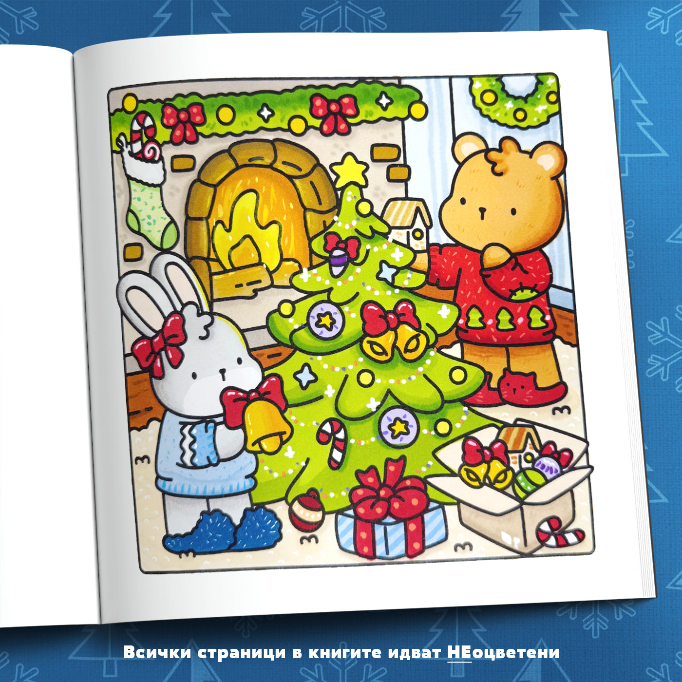 Книга за оцветяване 