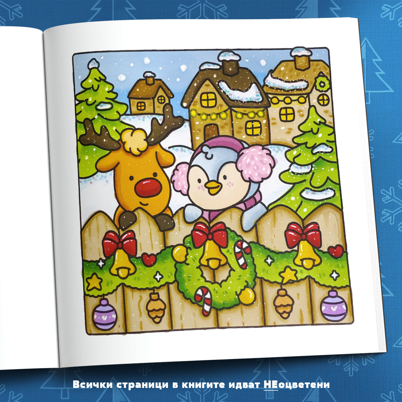Книга за оцветяване 