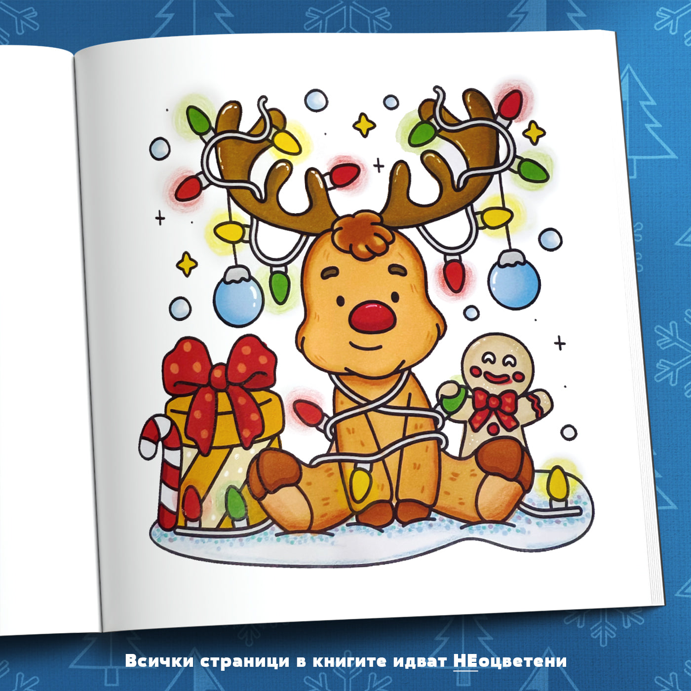 Книга за оцветяване 