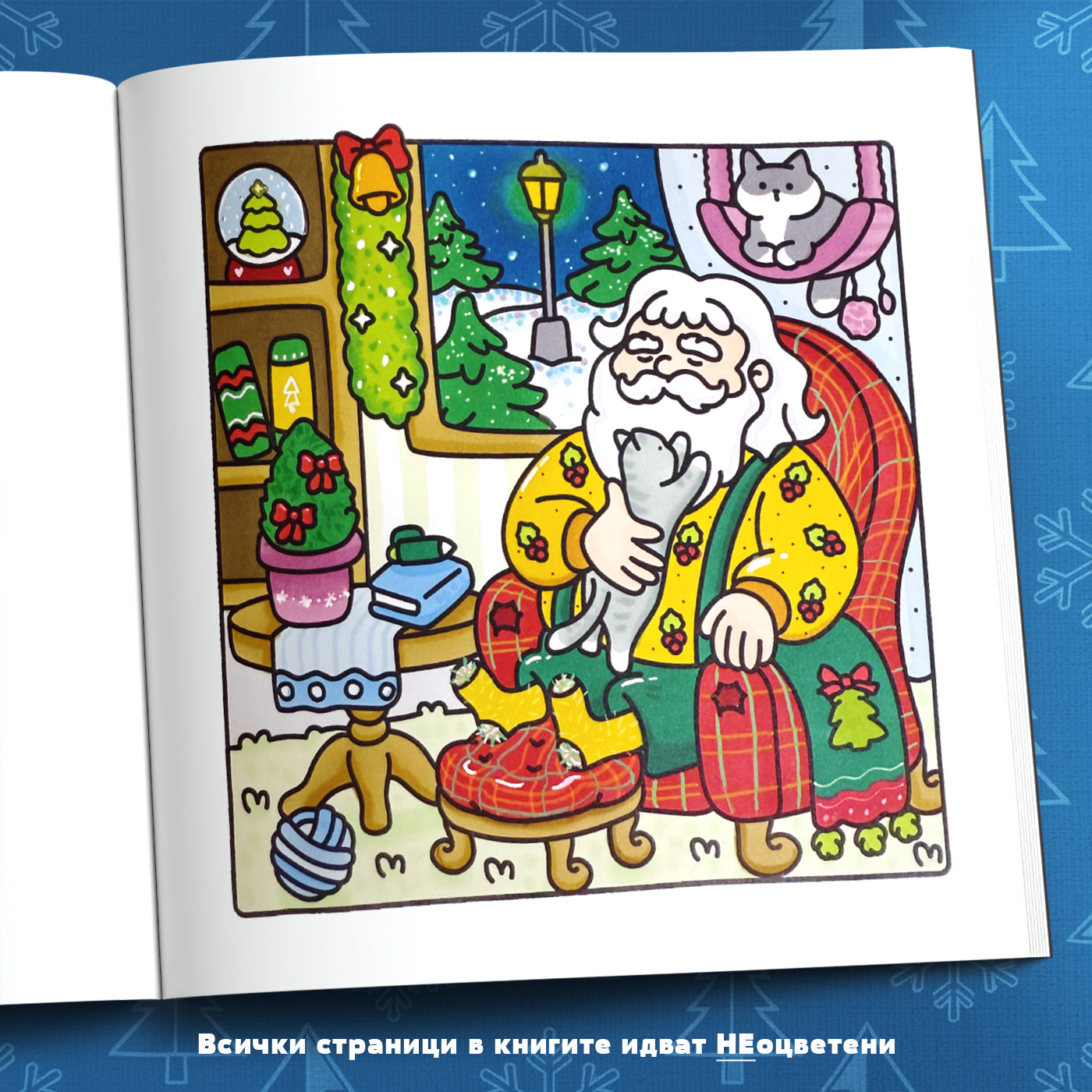 Книга за оцветяване 